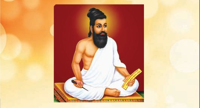 Grade - 05 குறள்வழி வாழ்வோம்: திருக்குறள் மற்றும் நற்பண்புகள் வினாடி வினா