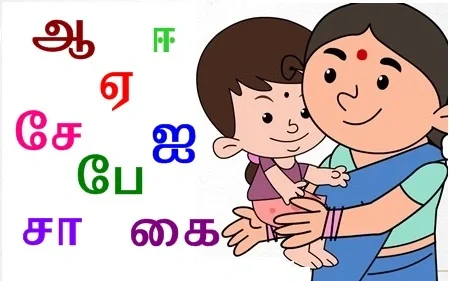 தமிழ் ஒருசொல் பலபொருள் வினாடி வினா